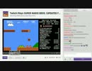 600人でプレイする初代スーパーマリオ