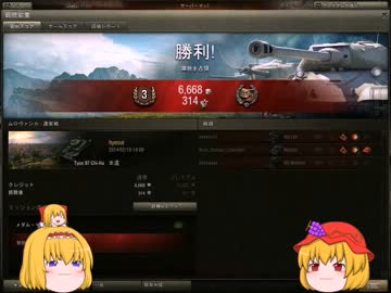 【ゆっくり実況】秋と人形師のＷｏＴ　3台目【初心者】