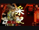 なお絶望先生を使っていない模様  【剣豪四人衆】