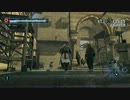 【実況】そろそろ中級の暗殺者になれるのか!？【ASSASSIN'S　CREED】　23