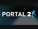 【Portal2実況】最高におもしろく、最高にやりがいがあるらしい【6輪目】