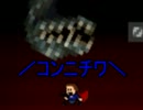 実況 【I wanna be the boshy】即死系生き物の冒険　パート7