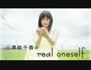 三澤紗千香のreal oneself #294 (2014.02.20)