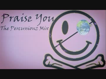 【リミックス】 ファットボーイ・スリム ♪ Praise You (the percussionz mix)