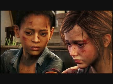 【TLOU】 LEFT BEHIND プレイ動画 Part8 【最終回】