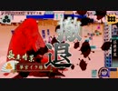 イク雄とグラゼルのような…【戦国大戦】