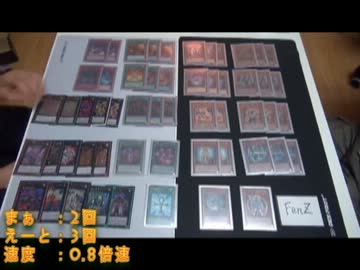 異色デュエルのデッキ紹介を加速(減速)してみた