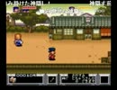 がんばれゴエモン大会　～噛み掛けた神隠し編～