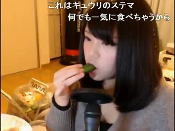【ニコ生】千野ちゃん vs きゅうり【夜食】
