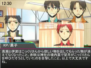 【黒バス】影とPG組で冒涜的なクトゥルフPart08