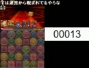 高田健志　パズドラ　昼　14-02-04　6/9