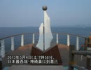 自転車で本土最西端を目指す旅Part.8/9(前半)