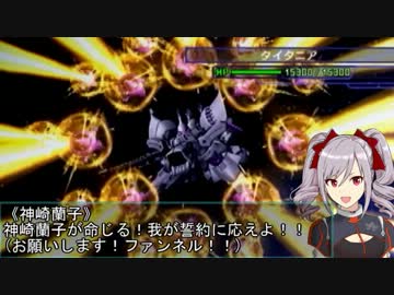 【モバマス×gジェネ】モバジェネワールド24－1『星を見つめる者』