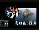 竹島の日【法務省、朝鮮人テロリストをまたもやウエルカム！】桜井誠