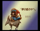 【実況】聖剣伝説LoMをやってみる,Part26