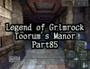 【LoG】Toorum's Manor Part85