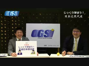 じっくり学ぼう 日本近現代史 DVD 倉山満 神谷宗幣 Amazon.co.jp: