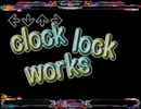 [stepmania手譜面]clock lock works～ピアノ連弾風～ dwi