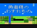 忘れ物を届けよう！part1　高音量ver
