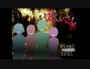 人喰いさん~噂を探りに~【part1】