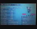 【ポケモンXY】悪戯好きな青猫とレーティング実況part6