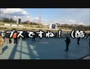 おーはるさんの真券勝負　【vs園田競馬場編　Part2】