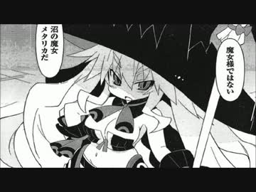 【実況】鬼畜な主と時々、ボク【魔女と百騎兵】Part80