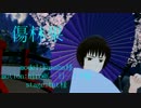 [APヘタリアMMD]まとめと反省動画