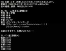 【2ch】架空の悪の組織作って世界征服しようぜ【vip】