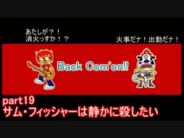 【ゆっくり実況】サム・フィッシャーは静かに殺したいpart19