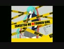 【初音ミク】斬刹の二等辺淑女（ガール）【オリジナル曲】
