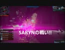 【Warframe】SARYNで頑張る実況 胞子21個目完結編
