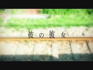 「 彼の彼女 」 歌いました_Rim