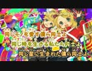【ニコカラ】ハッピーライフカーニバル_off【鏡音リン♣レン】[一億円P]