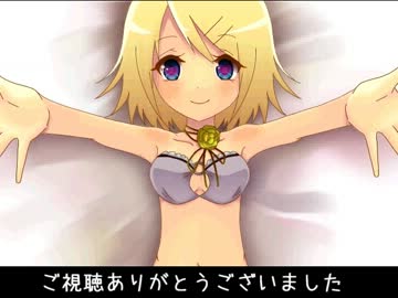 【ドキフェス】ゆっくりん家　ゆっくりの男の落とし方講座【鏡音リン】