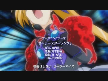リリカルなのは SailorStars