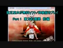 【ゆっくり実況】貧乏巫女が無料ソフト／体験版をプレイ Part0