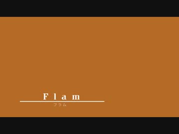 【オリジナル曲】Flam【Drum'n'Bass】