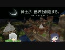 【Minecraft】紳士達の西洋建築　2棟目　【紹介動画】