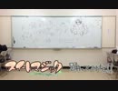 【ぱんすてぃーん】スイートマジック【踊ってみた】