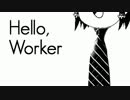 ゆっくりが「Hello, Worker」を歌う