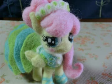 【My Little Pony】羊毛フェルトでフラッターシャイを作ってみた