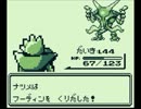 【ゆっくり実況】ポケモン（赤）をエビワラー１匹でクリアする　part3