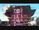 いなり、こんこん、恋いなりが入ってないやん！.mp4