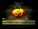 【GC版】ピクミン2をぬったりプレイ 38日目