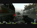 【L4D2 ４人実況】くすみの向こう側へ Part.2【ともＰ】