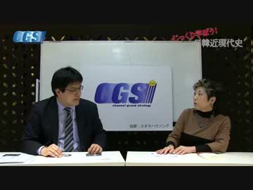 第30話 吉野作造の問いかけ【CGS 宮脇淳子】 