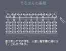 ニコニコそろばんキャンプ１日目