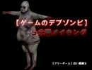 【５分間メイキング】ゲーム用デブゾンビ-白黒アプデ-