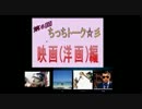 【雑談】 第6回 ちっちトーク☆彡 【映画(洋画)編】 #1